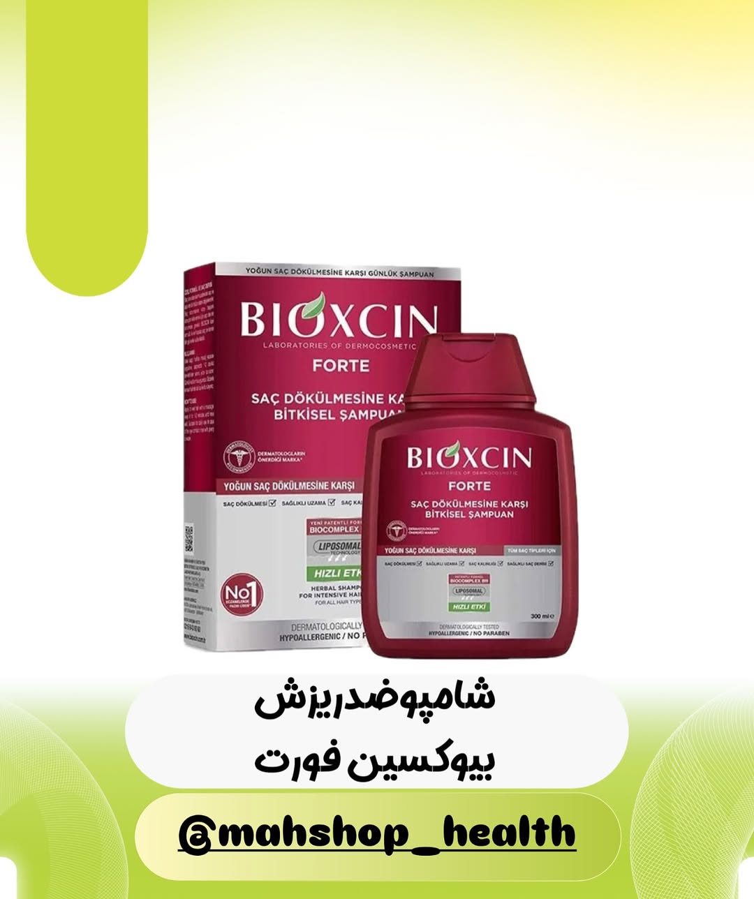 شامپو ضد ریزش بیوکسین