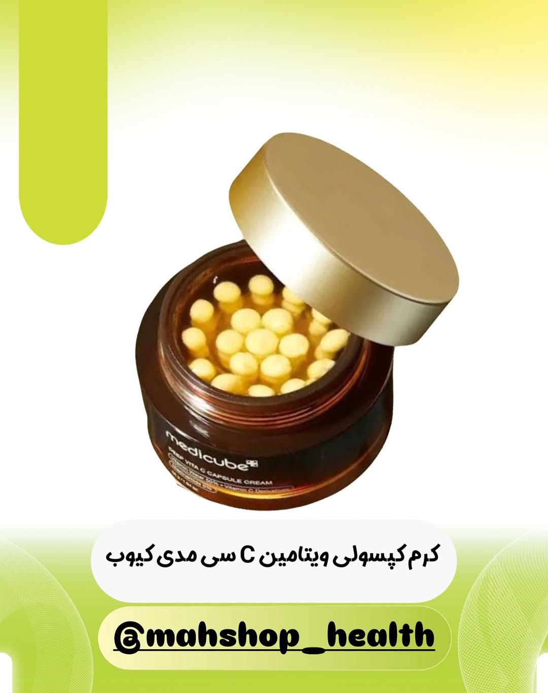 کرم کپسولی ویتامین سی مدیکیوب