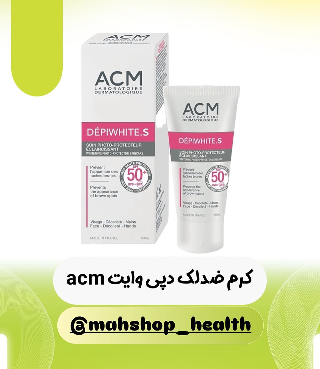 کرم ضدلک دپی وایت ای سی ام