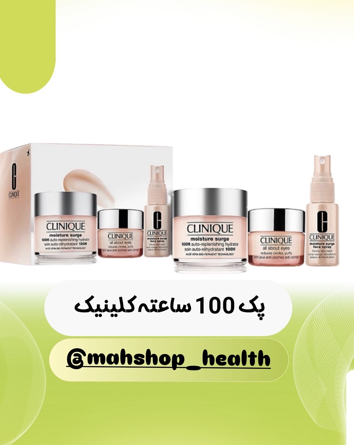 پک  آبرسان 100 ساعته کلینیک