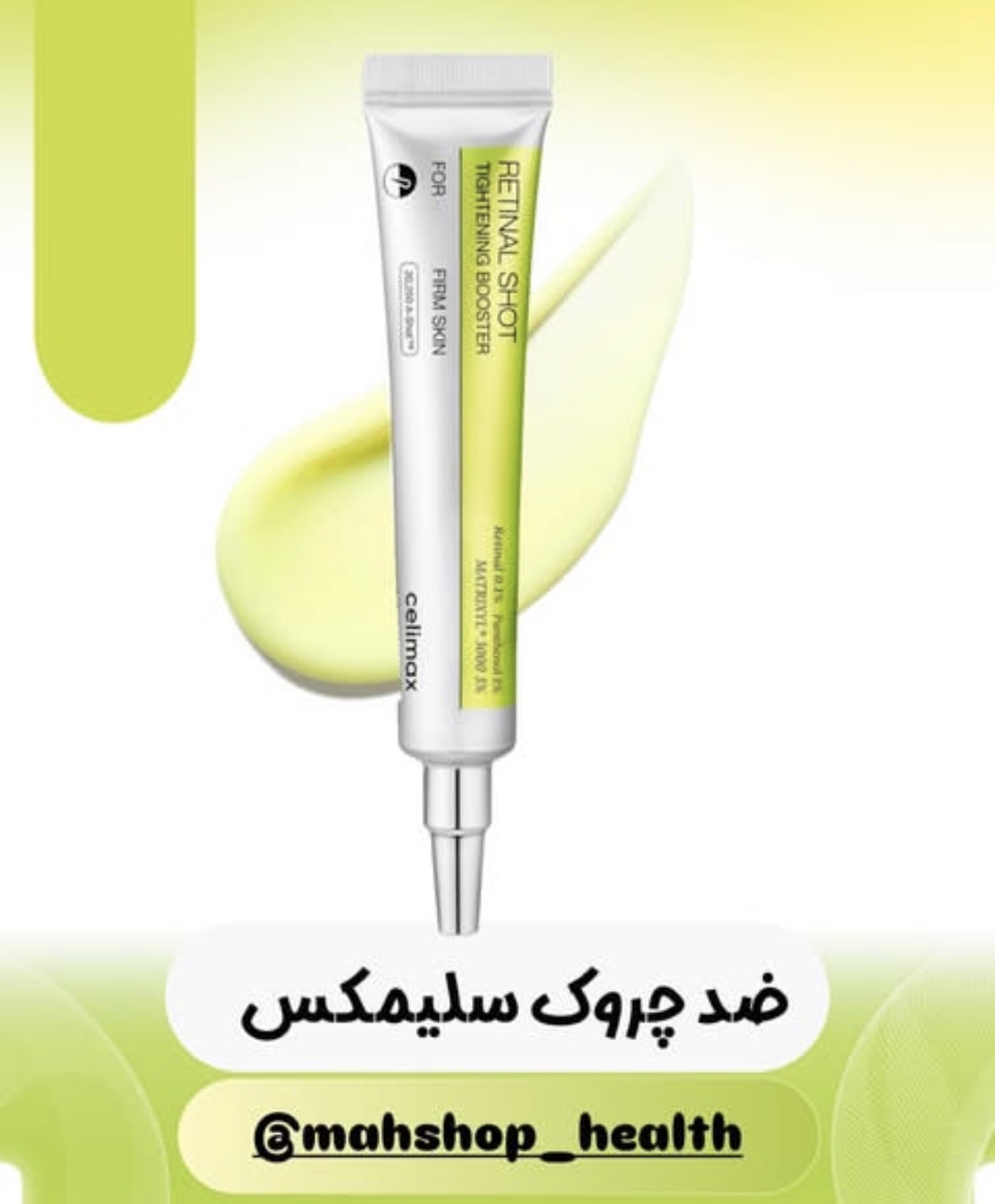 کرم ضدچروک سلیمکس